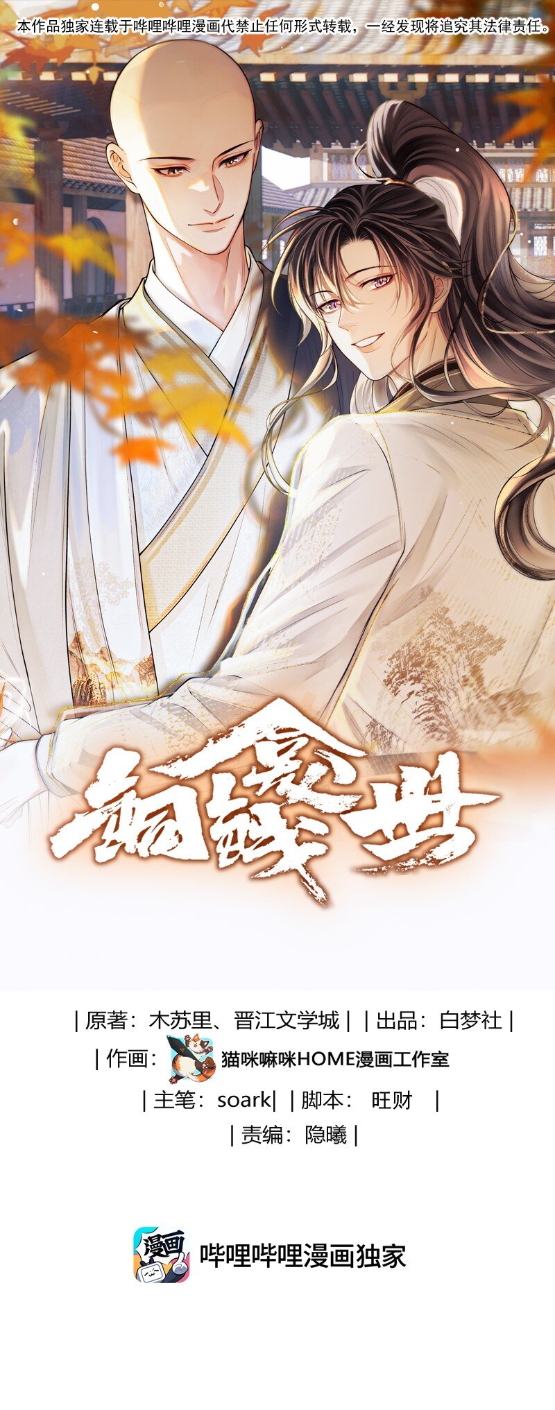 121 石室-第132话