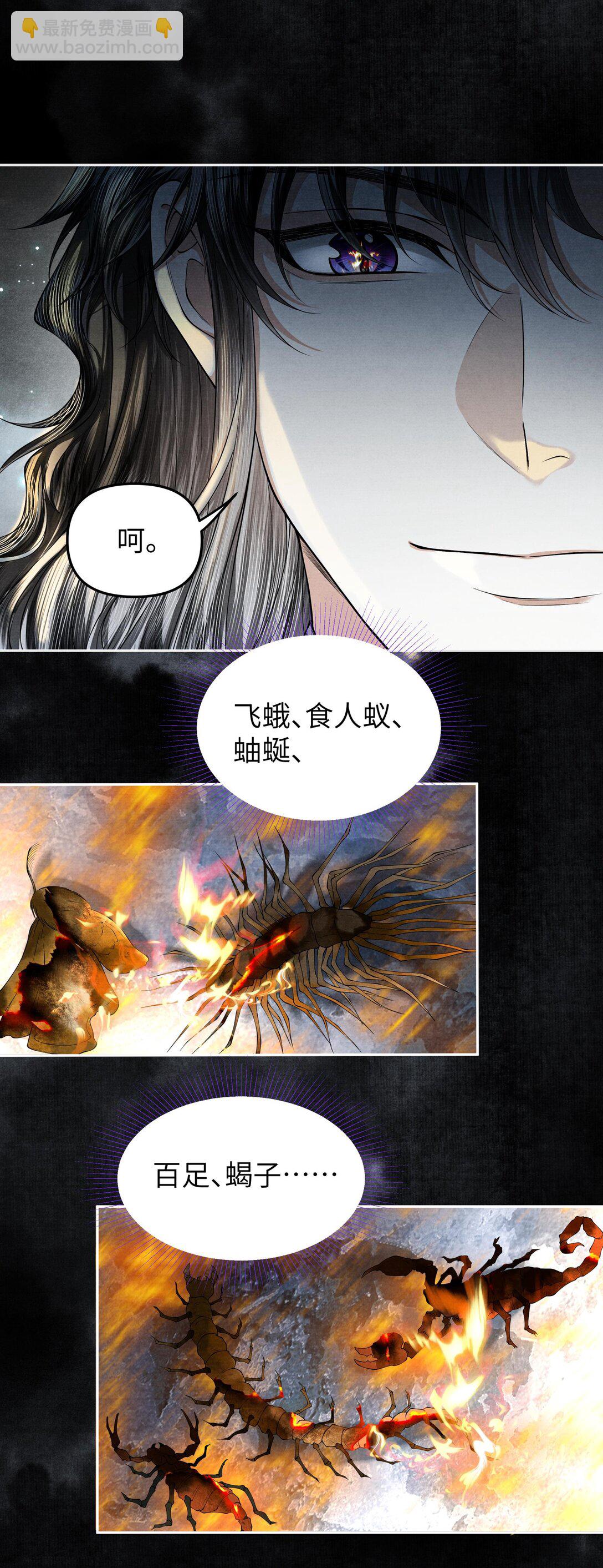 121 石室-第132话