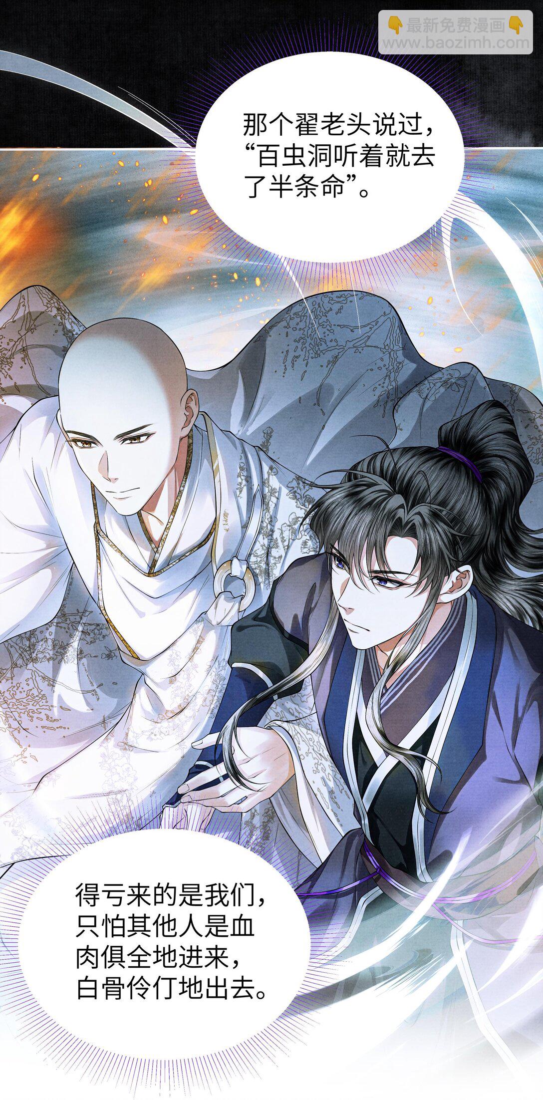 121 石室-第132话