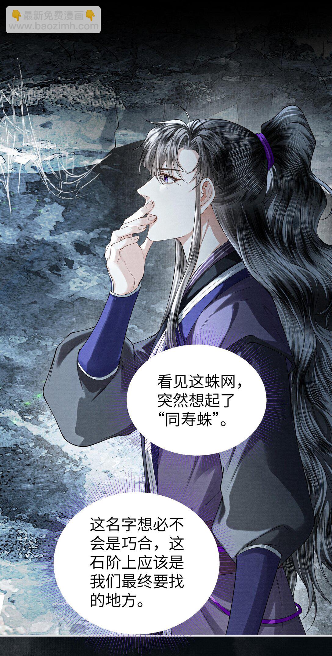 121 石室-第132话