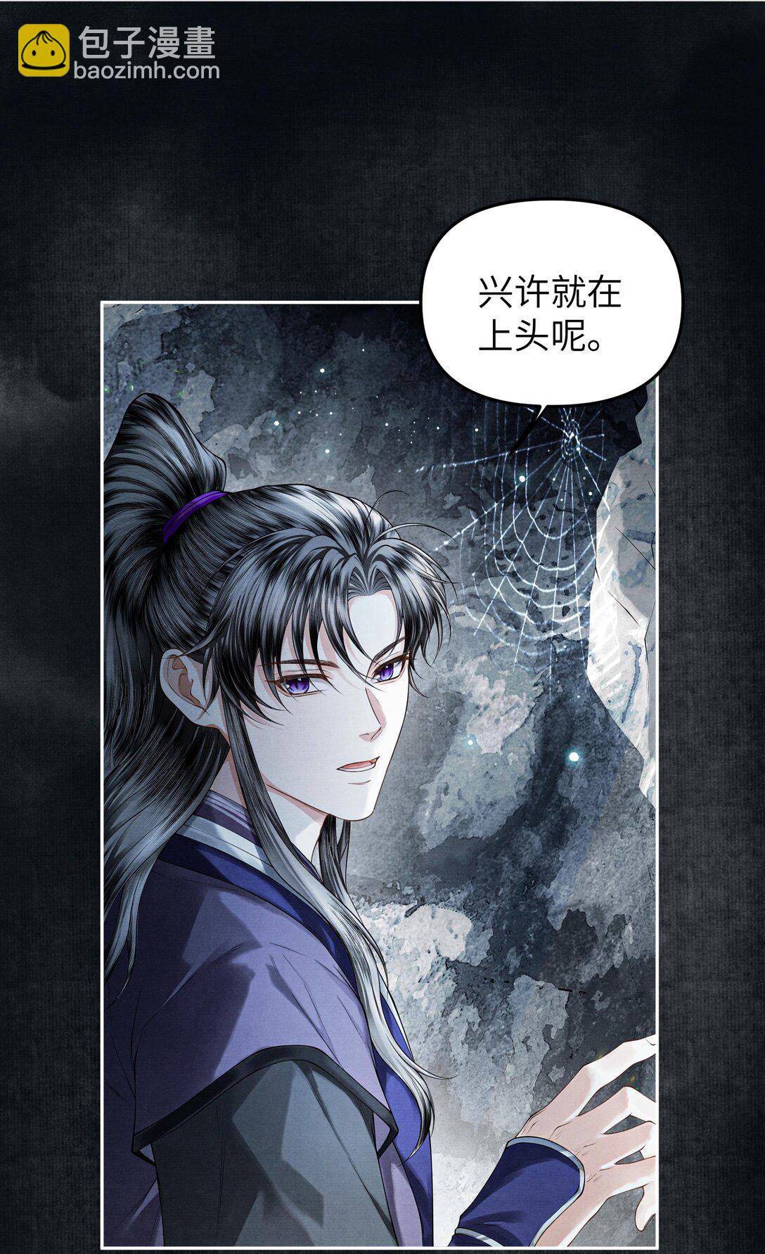 121 石室-第132话