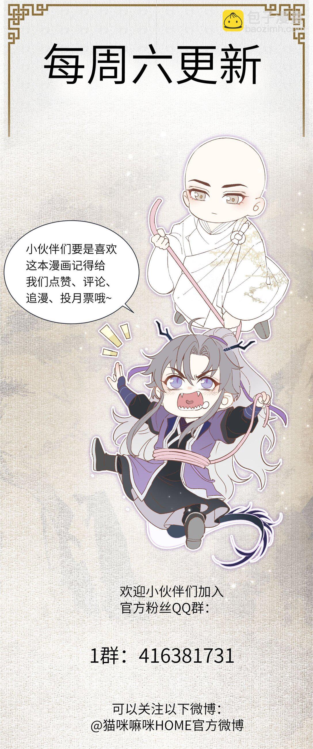 121 石室-第132话