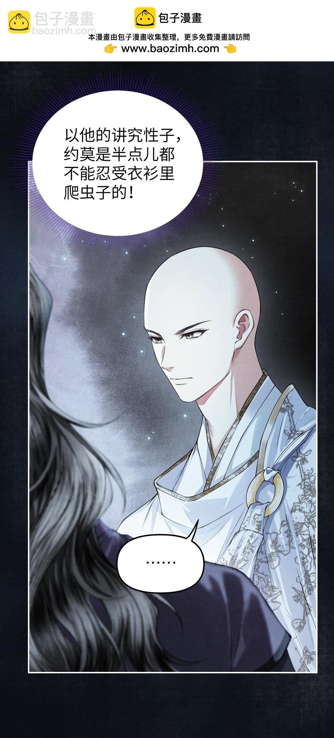 121 石室-第132话