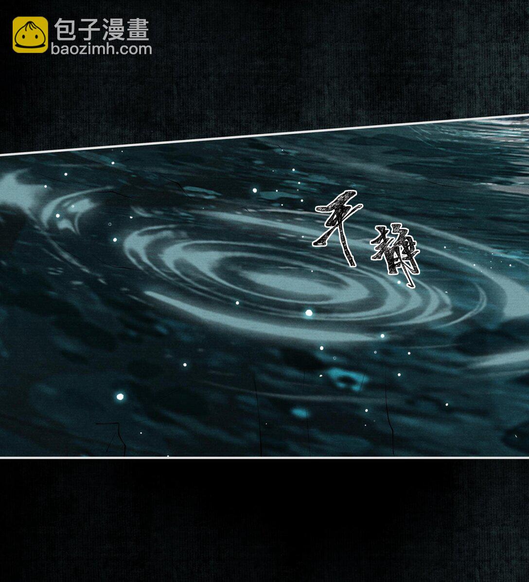 123 黑水潭-第134话