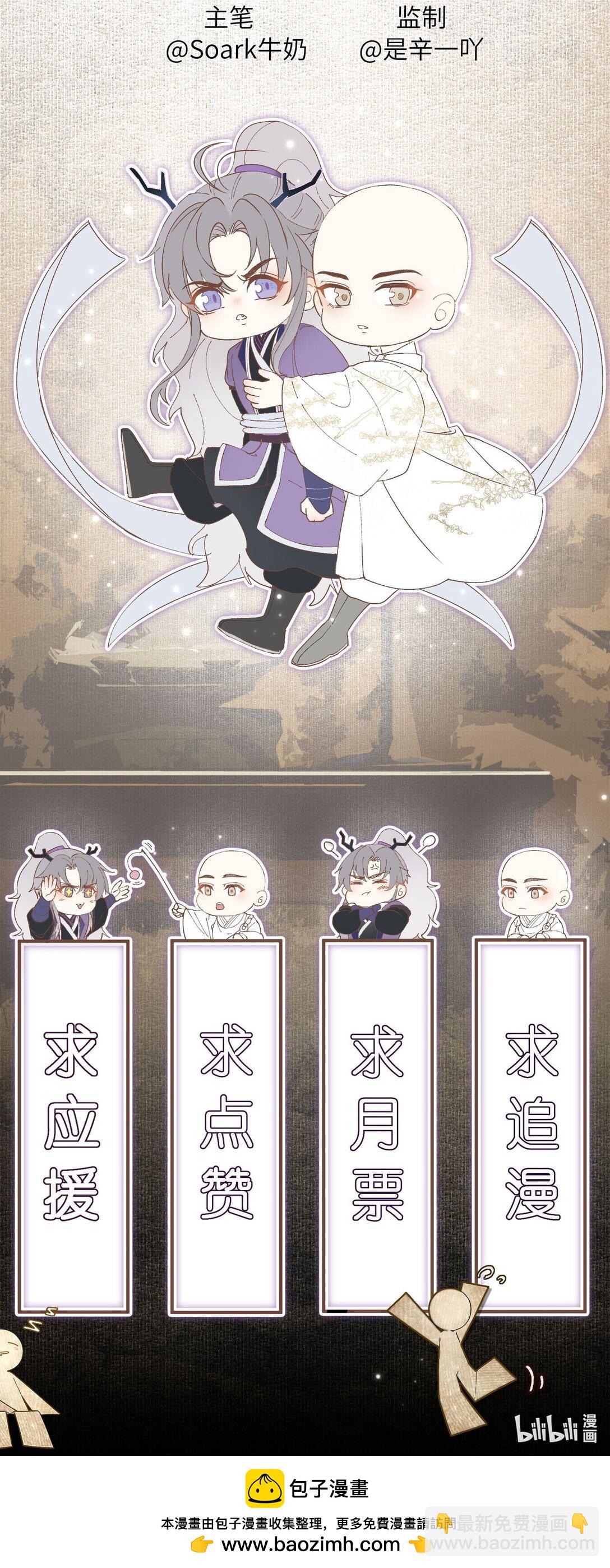 123 黑水潭-第134话