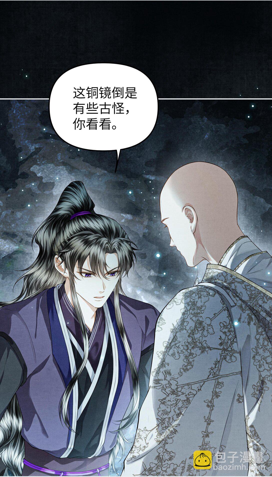 123 黑水潭-第134话