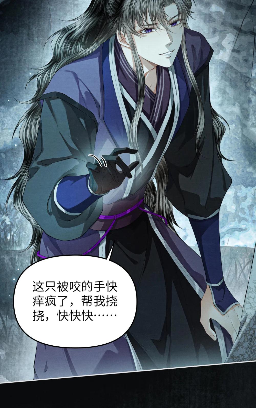 125 解毒-第136话