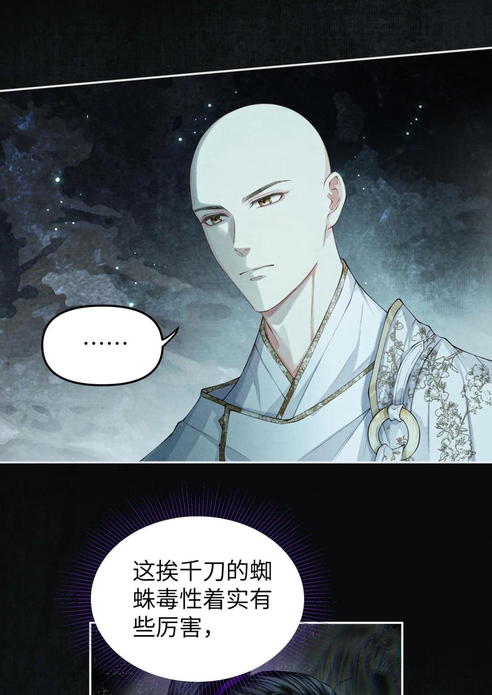 125 解毒-第136话