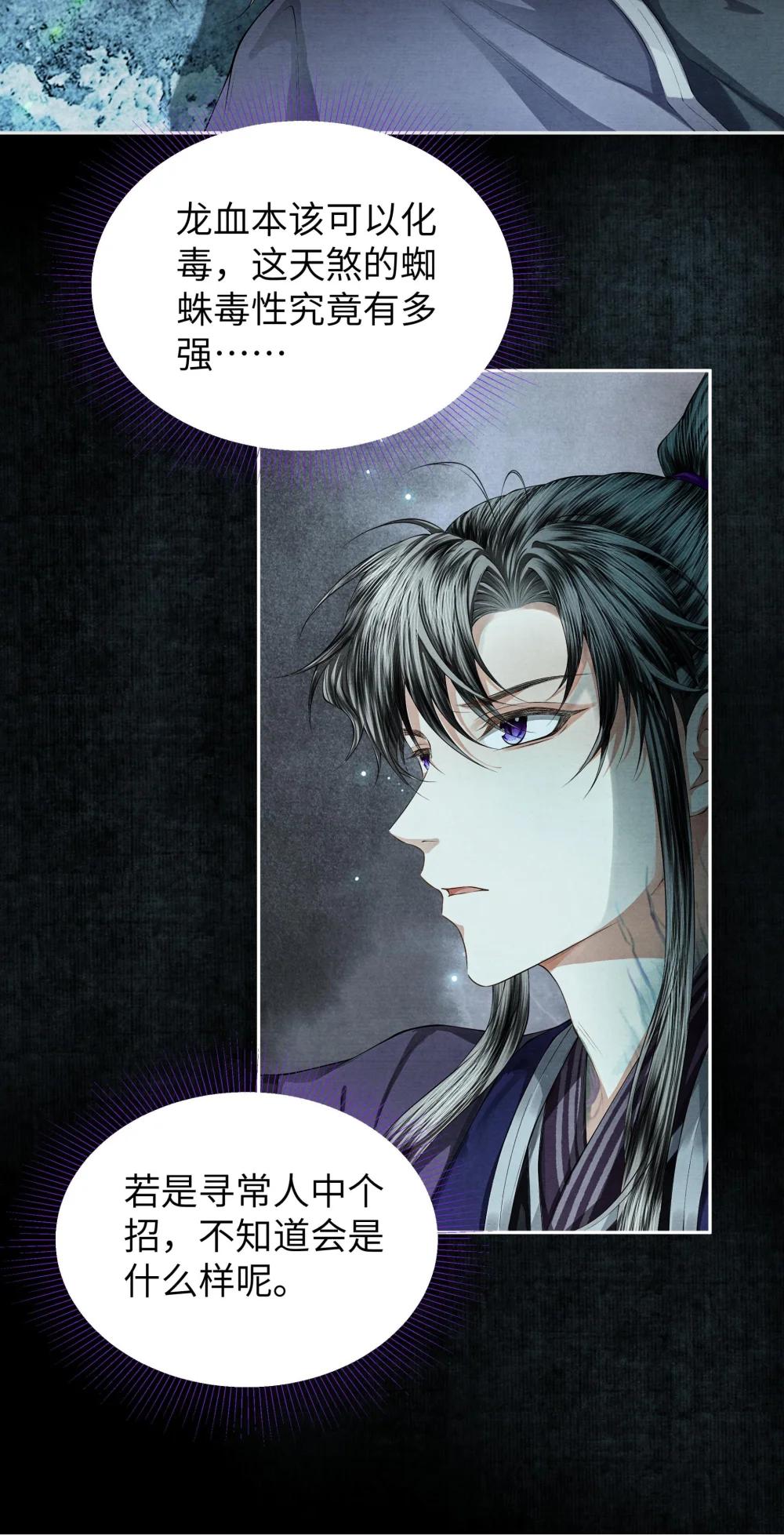 125 解毒-第136话