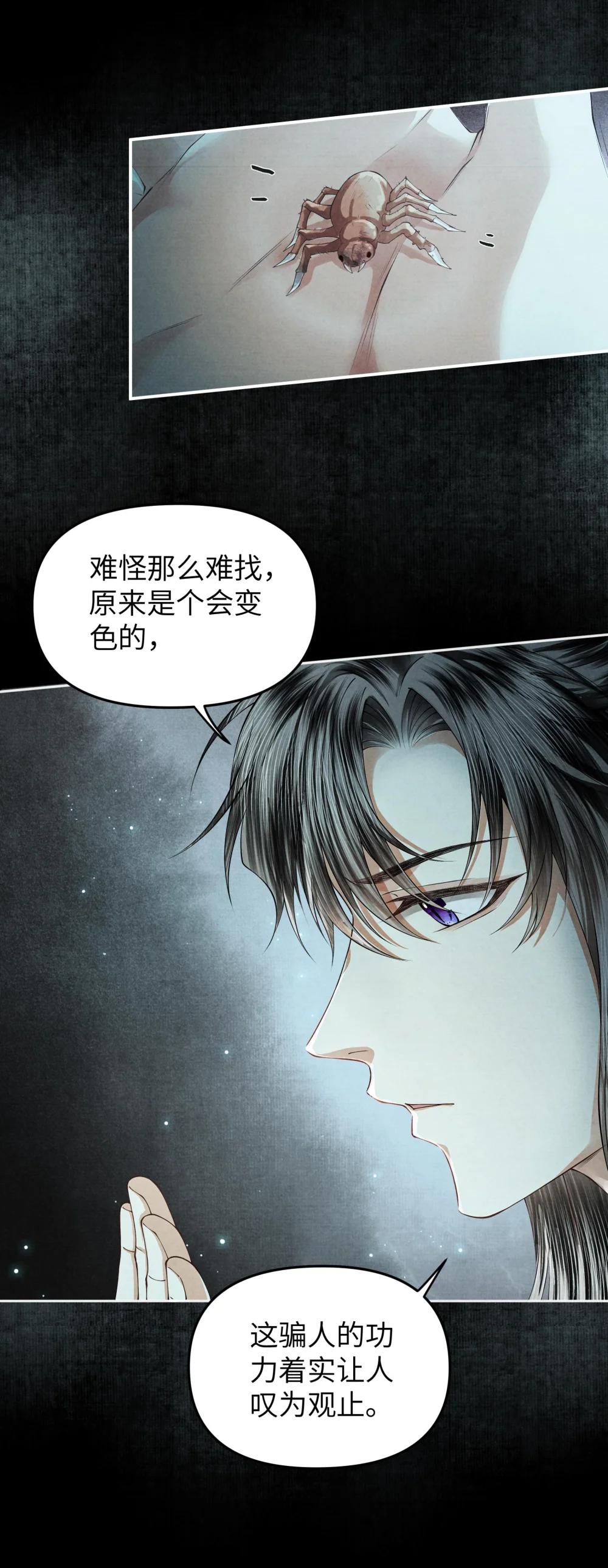 125 解毒-第136话