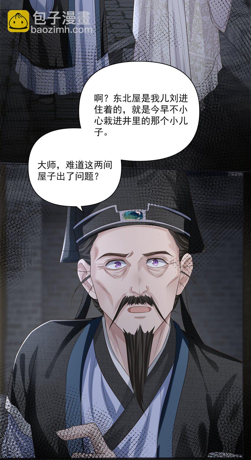 015 风水局-第18话