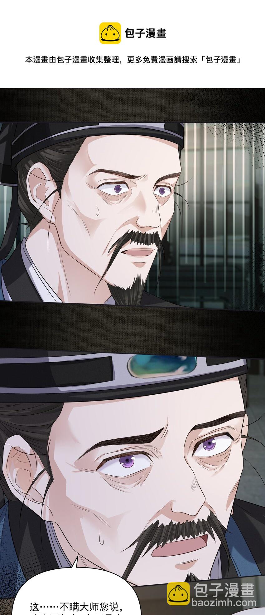 015 风水局-第18话