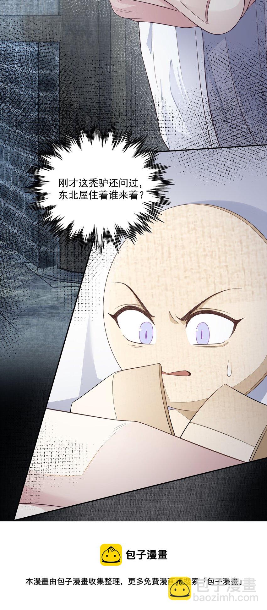 015 风水局-第18话