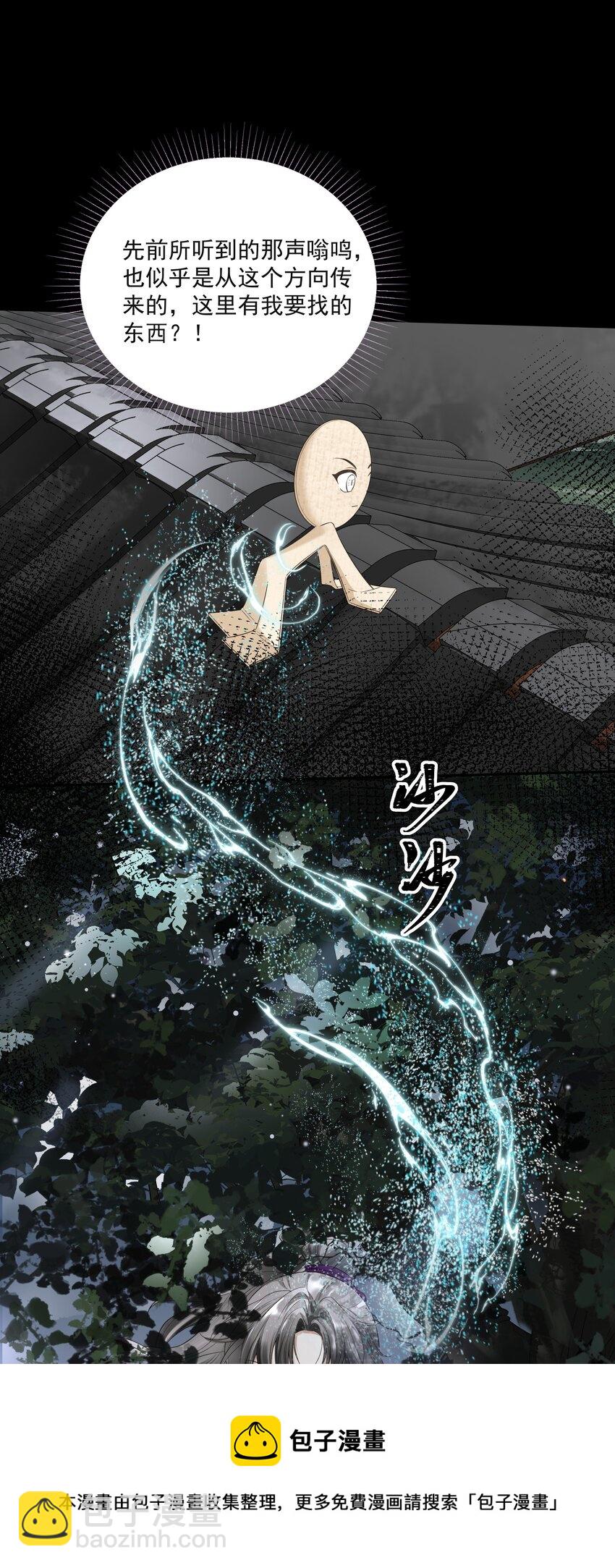 015 风水局-第18话