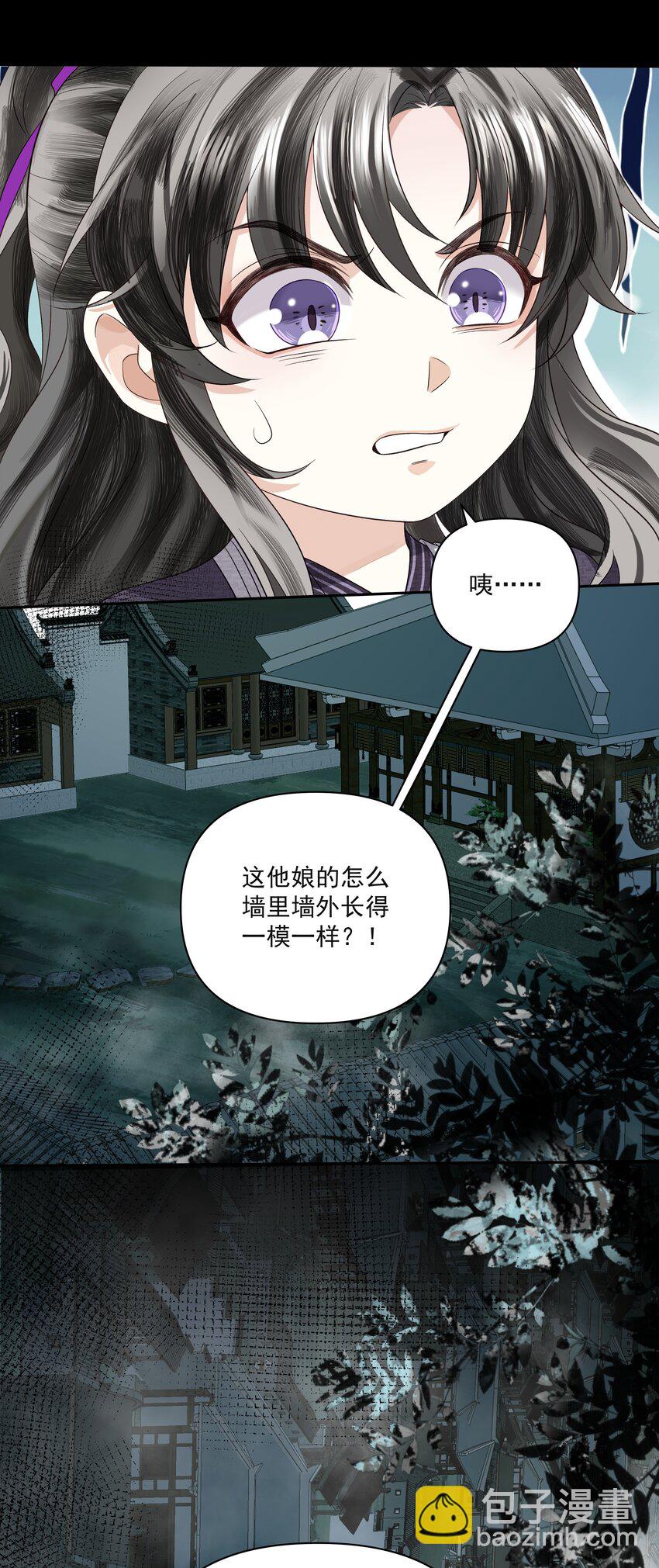 015 风水局-第18话