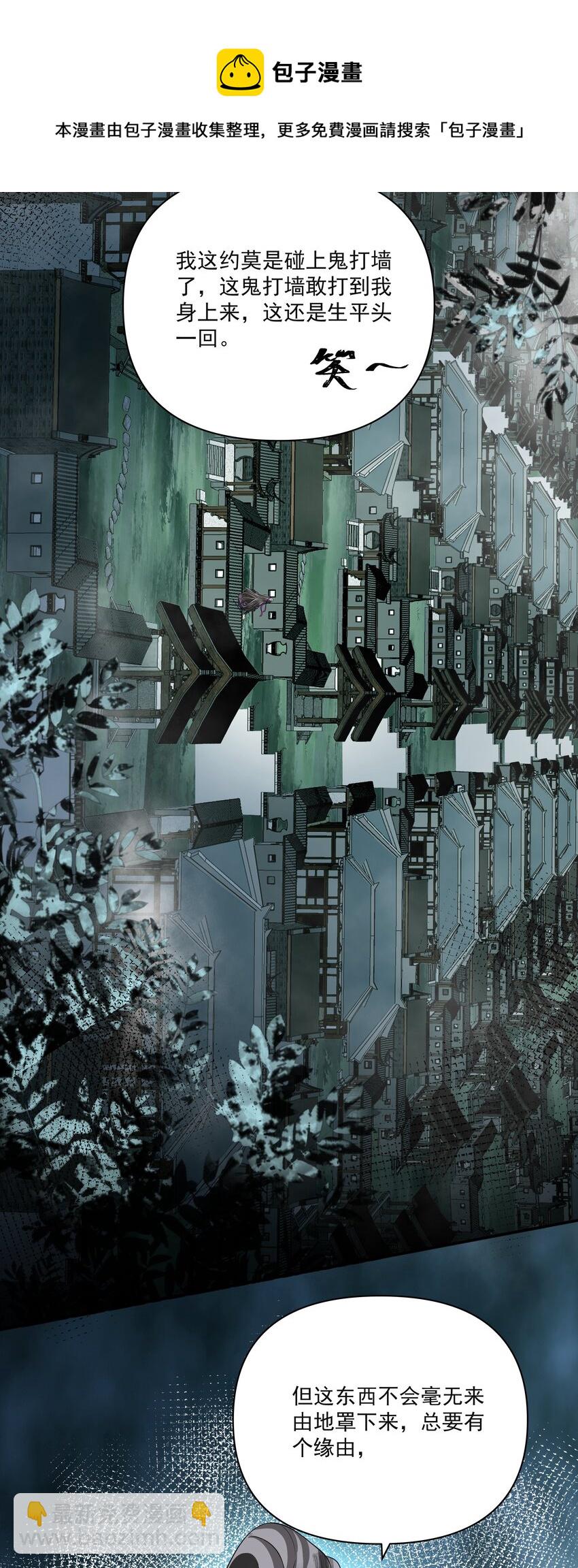 015 风水局-第18话