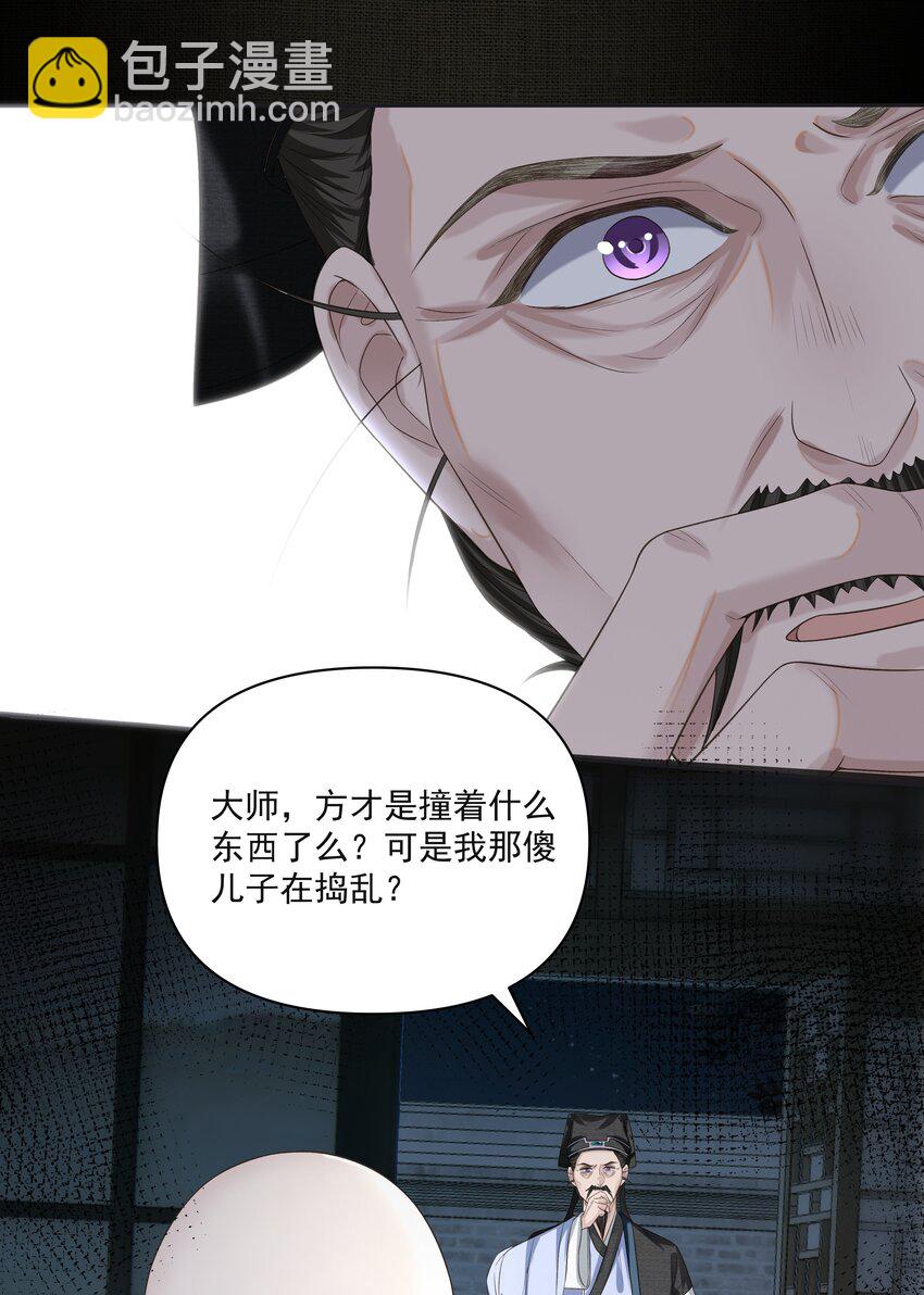 015 风水局-第18话