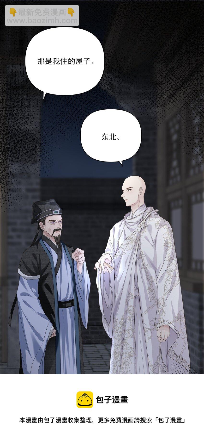 015 风水局-第18话