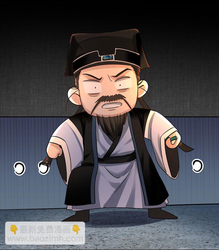 009 替死鬼-第12话