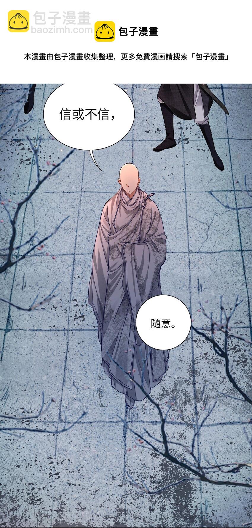 009 替死鬼-第12话