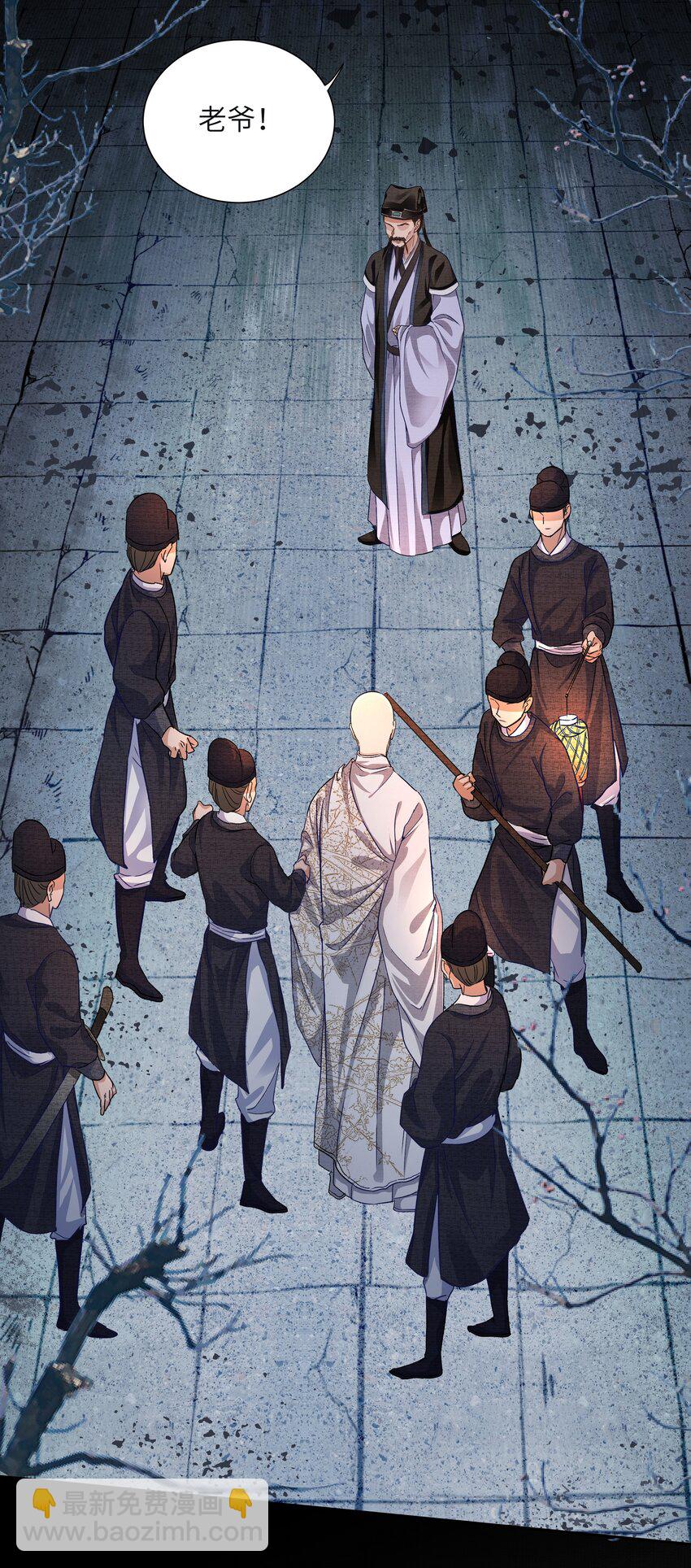 009 替死鬼-第12话