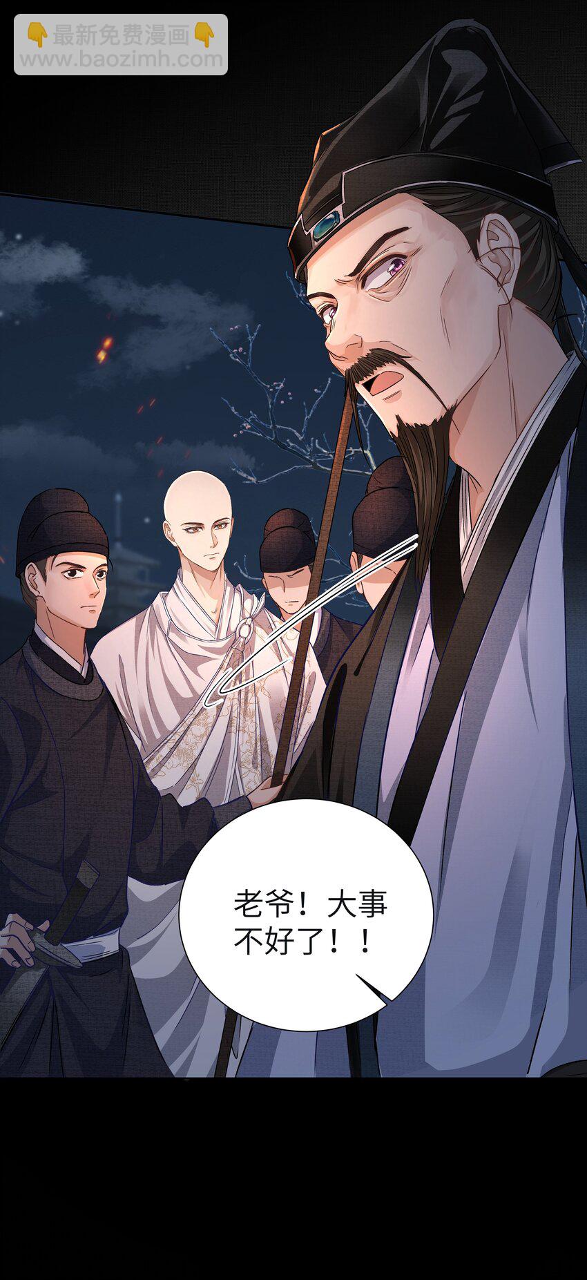 009 替死鬼-第12话