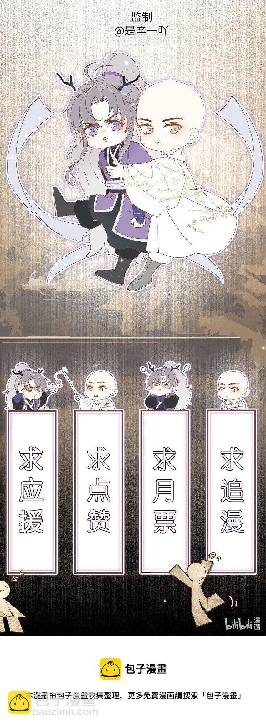 009 替死鬼-第12话