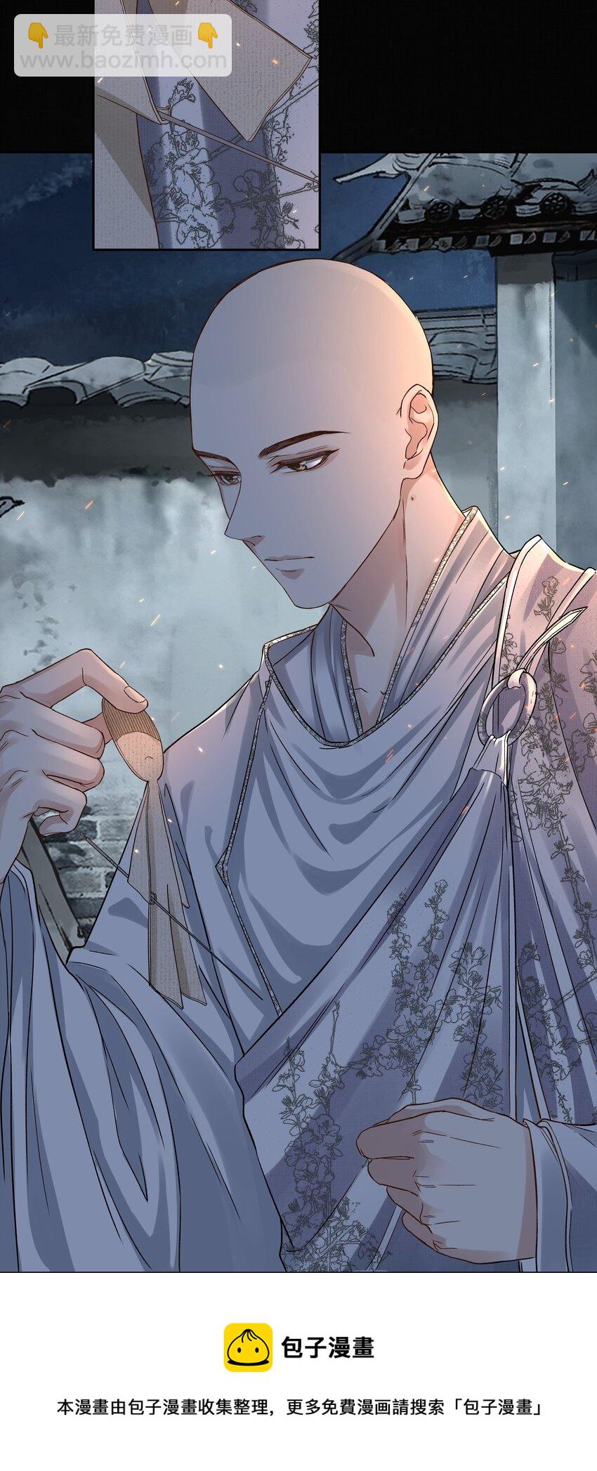 009 替死鬼-第12话