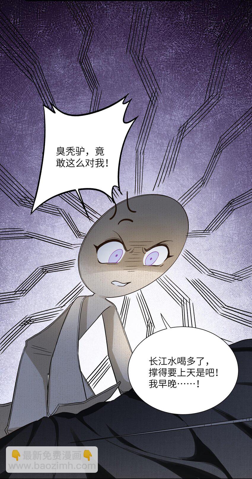 009 替死鬼-第12话