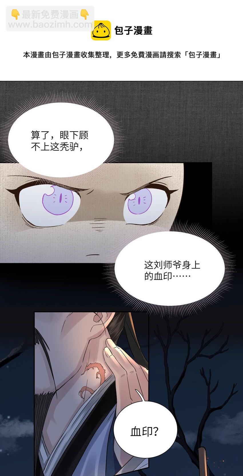 009 替死鬼-第12话