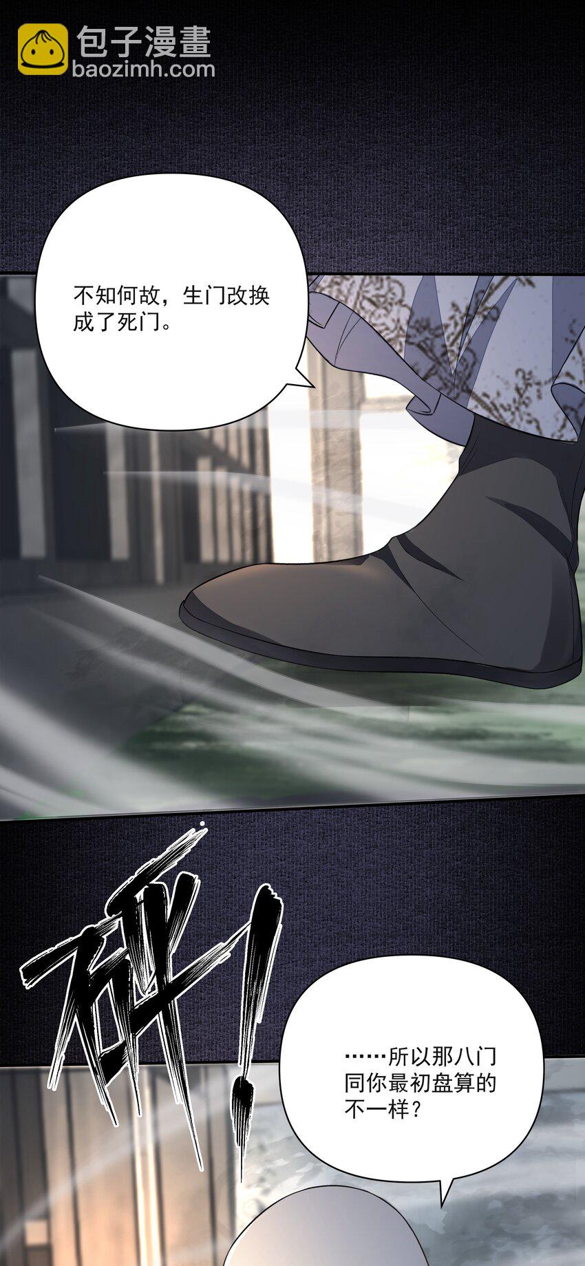 019 不死不休-第22话