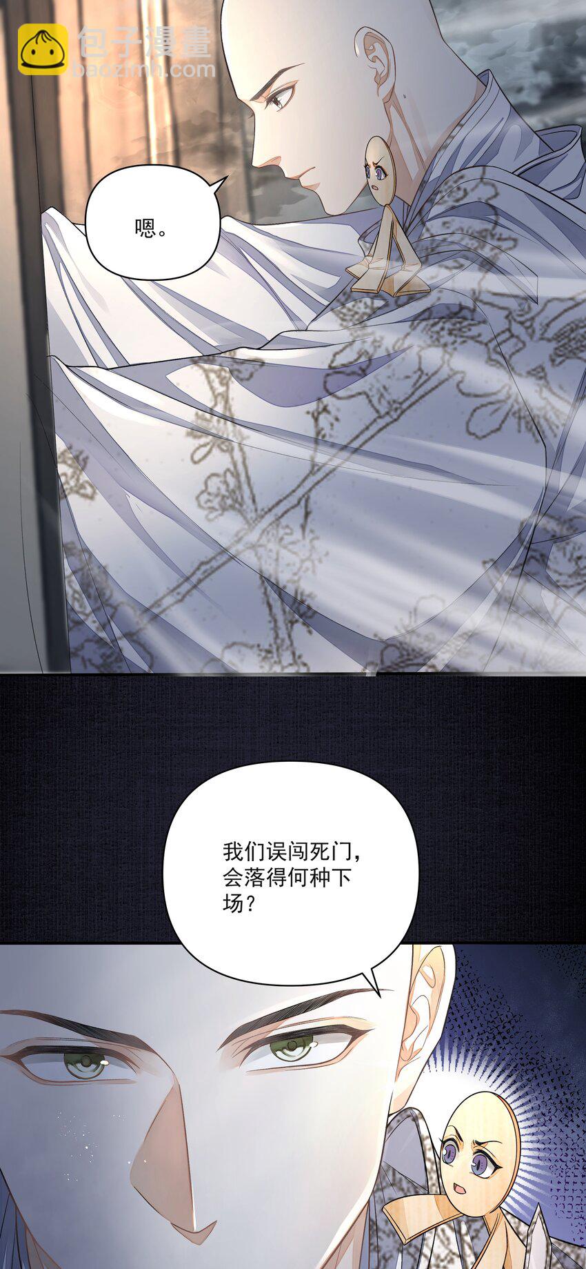 019 不死不休-第22话