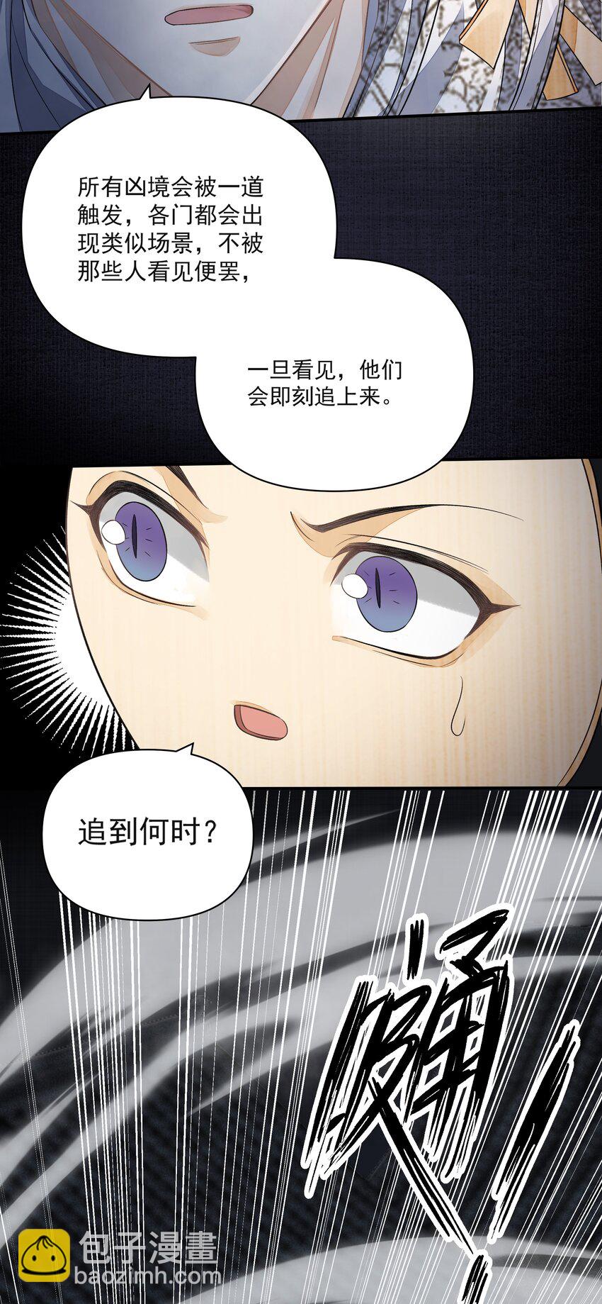 019 不死不休-第22话