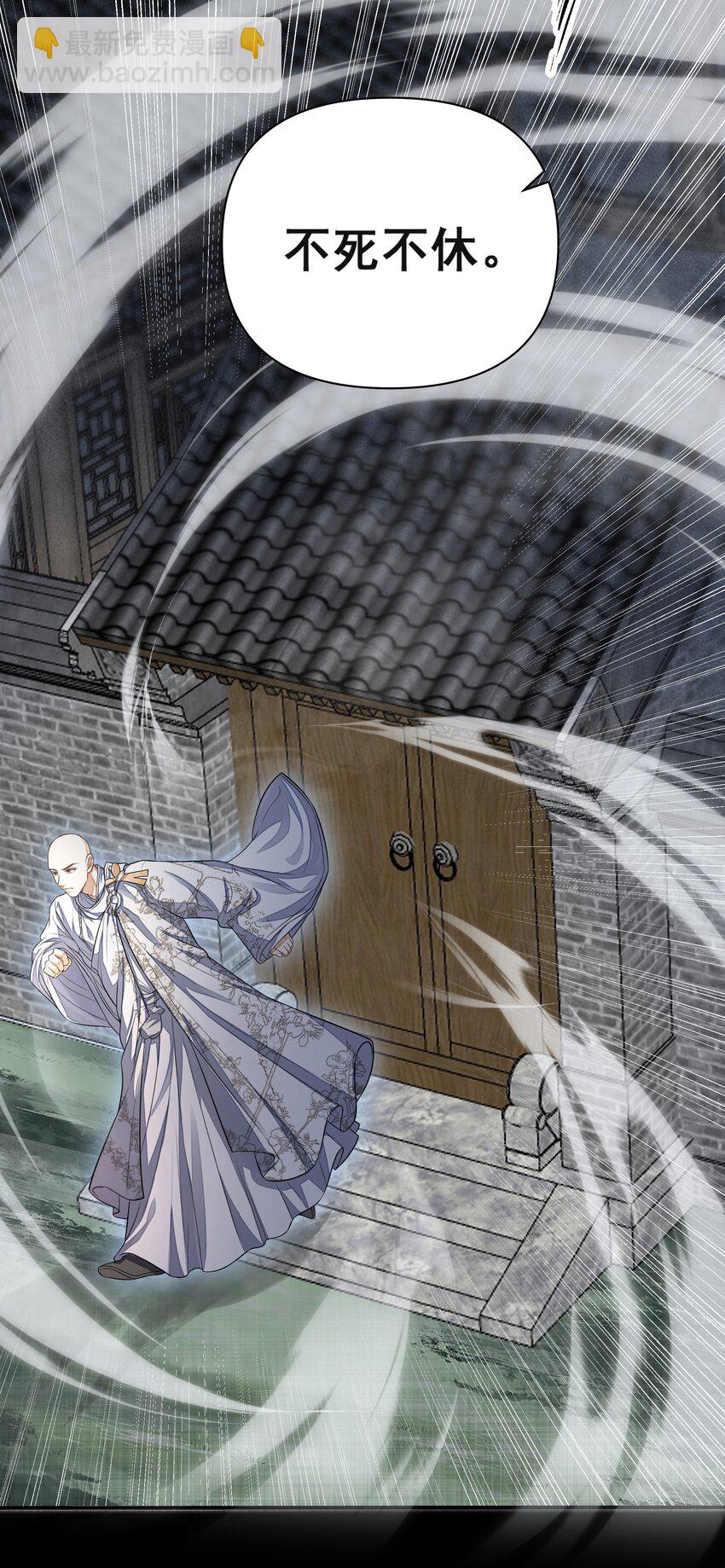 019 不死不休-第22话