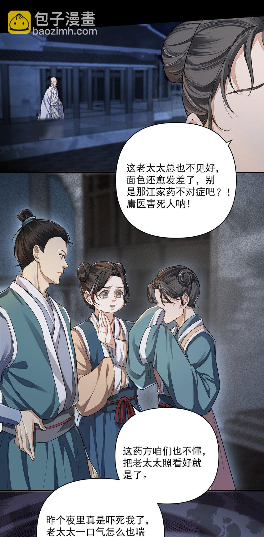 019 不死不休-第22话