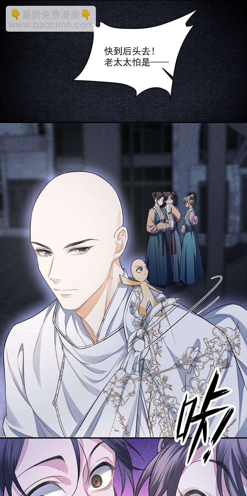 019 不死不休-第22话