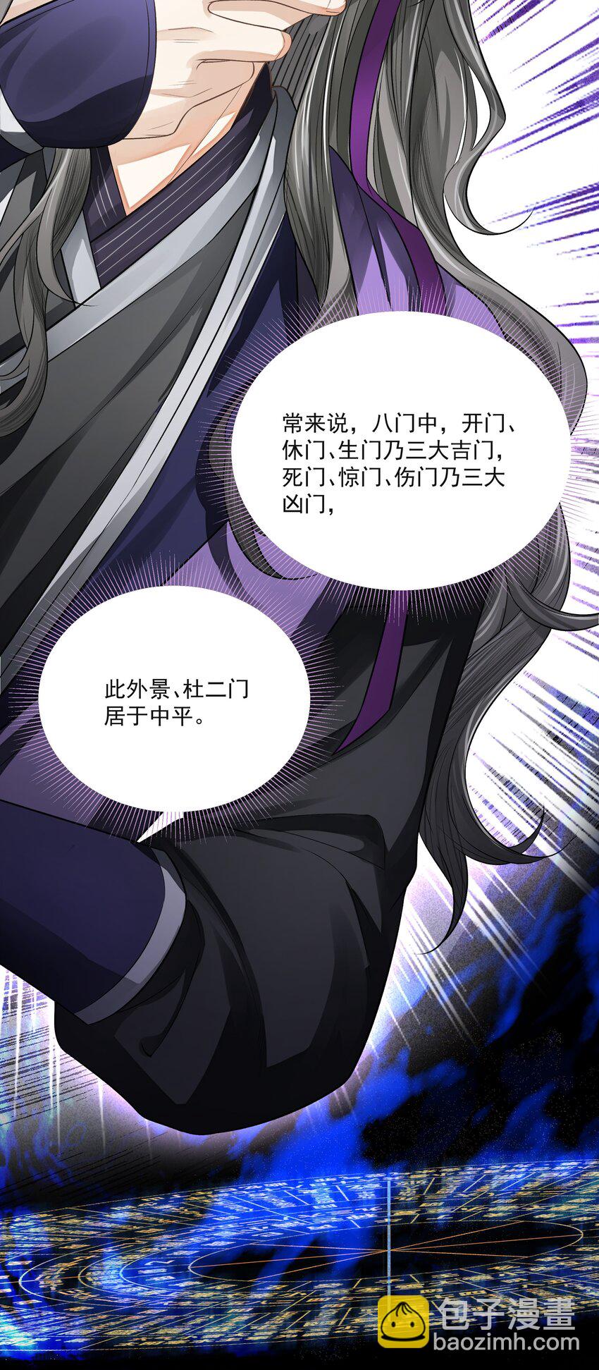 019 不死不休-第22话