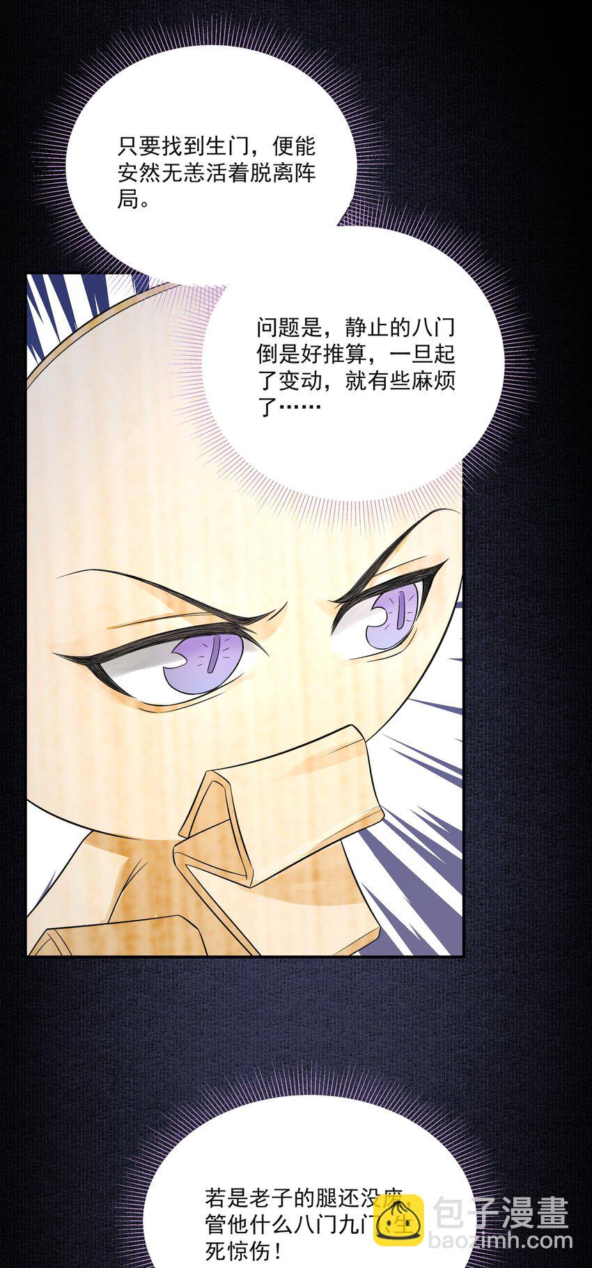 019 不死不休-第22话