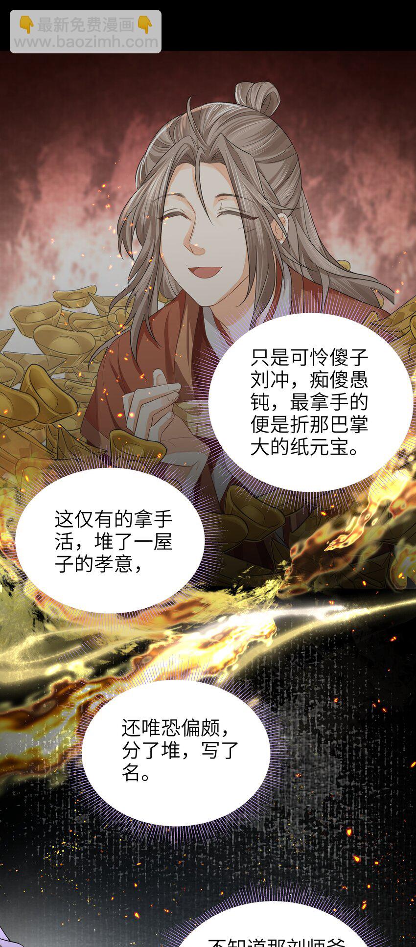 022&middot;下 抽河入海&middot;下(1/2)-第26话