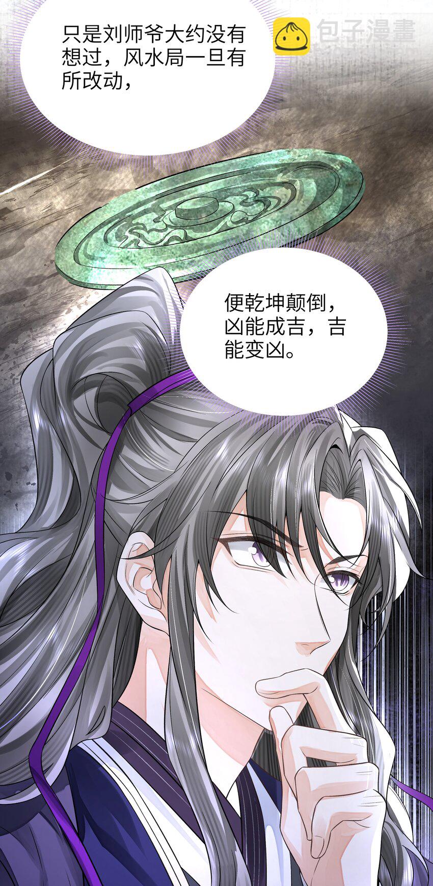 022&middot;下 抽河入海&middot;下(1/2)-第26话