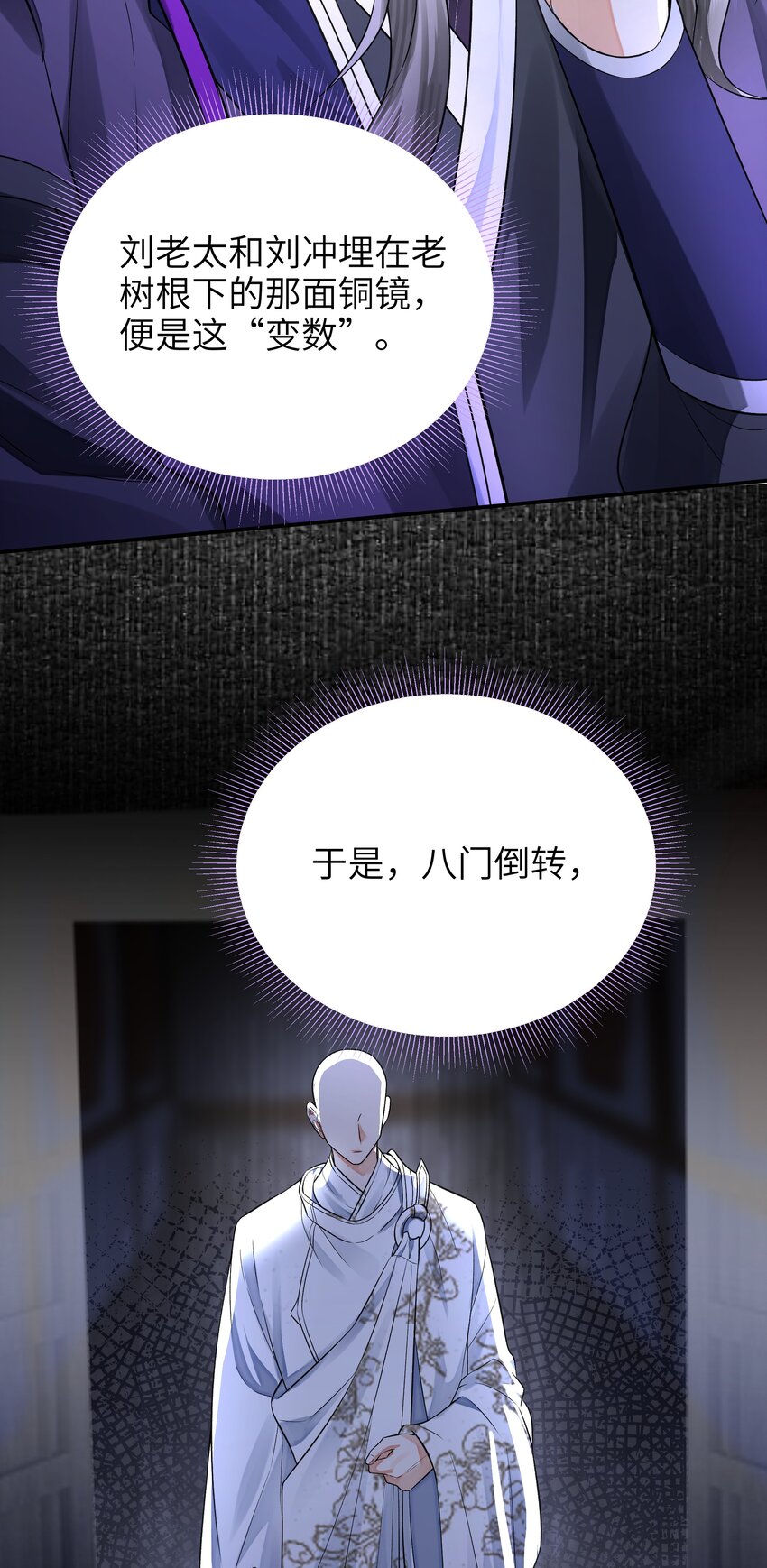 022&middot;下 抽河入海&middot;下(1/2)-第26话