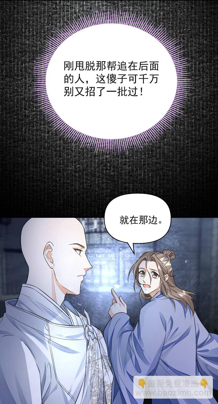 022&middot;下 抽河入海&middot;下(1/2)-第26话