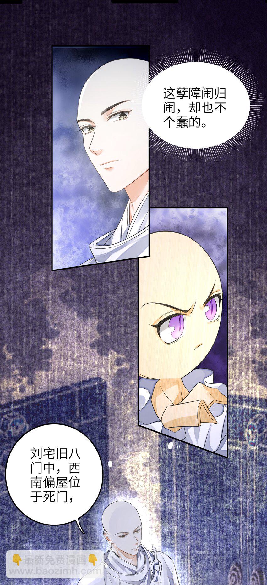 022&middot;下 抽河入海&middot;下(1/2)-第26话