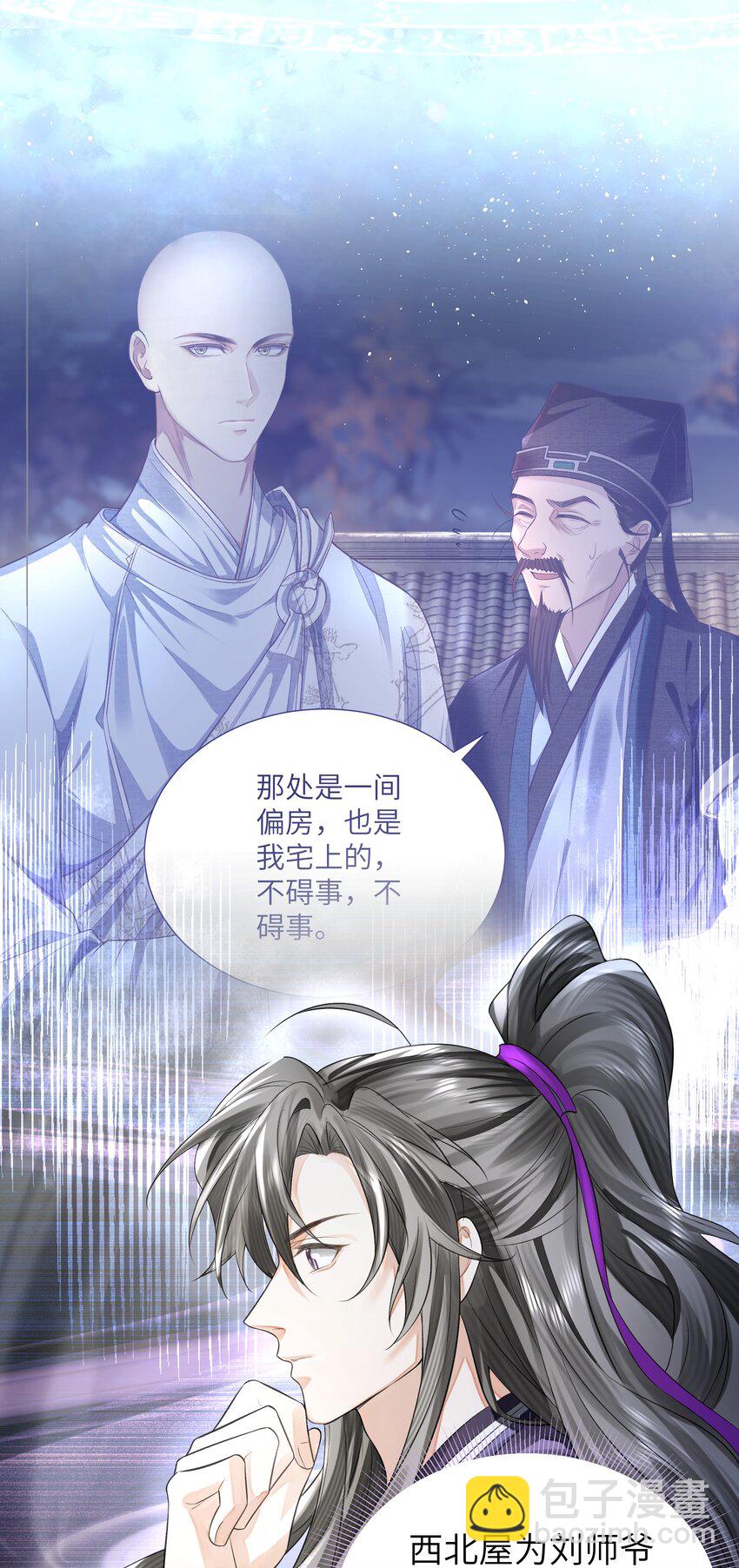 022&middot;下 抽河入海&middot;下(1/2)-第26话