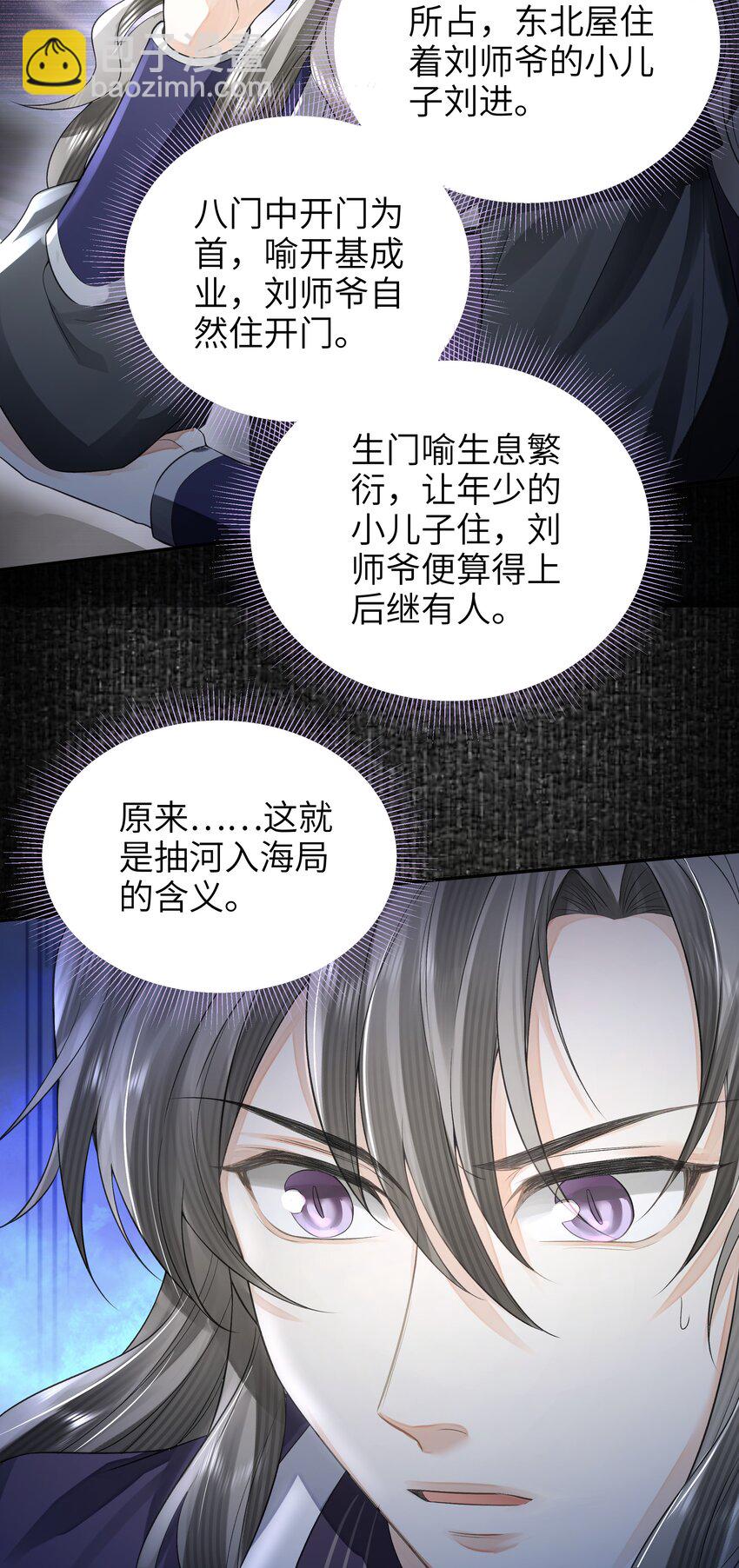 022&middot;下 抽河入海&middot;下(1/2)-第26话