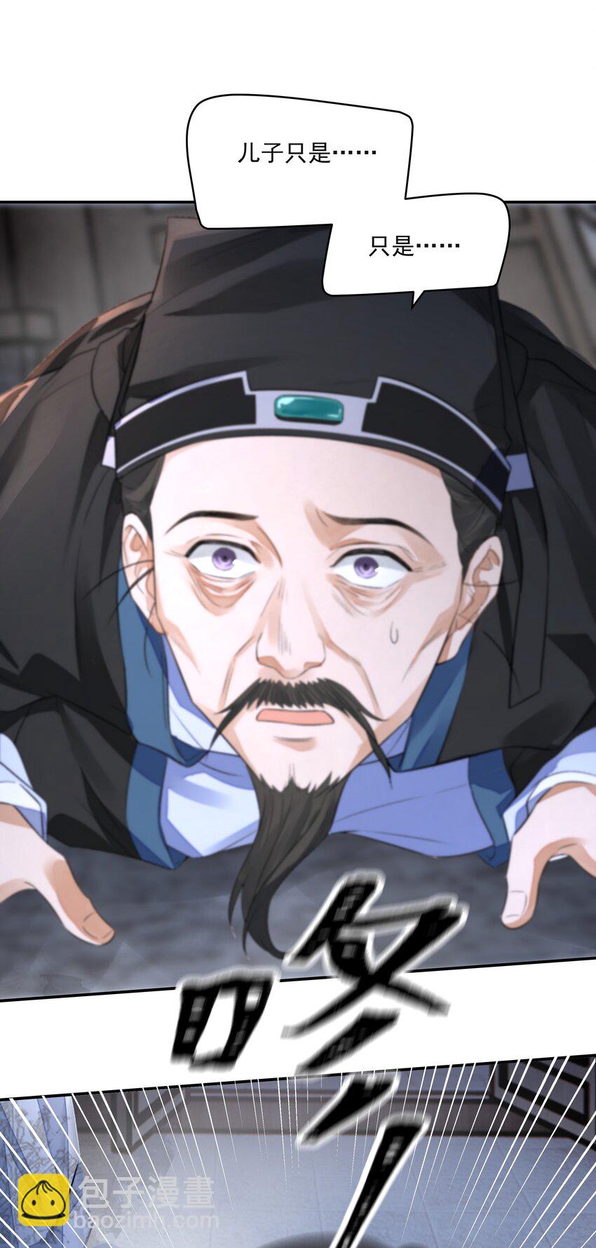 026 石墨盘(1/2)-第30话