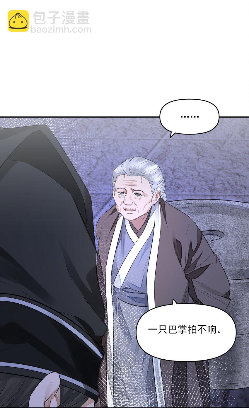 026 石墨盘(1/2)-第30话