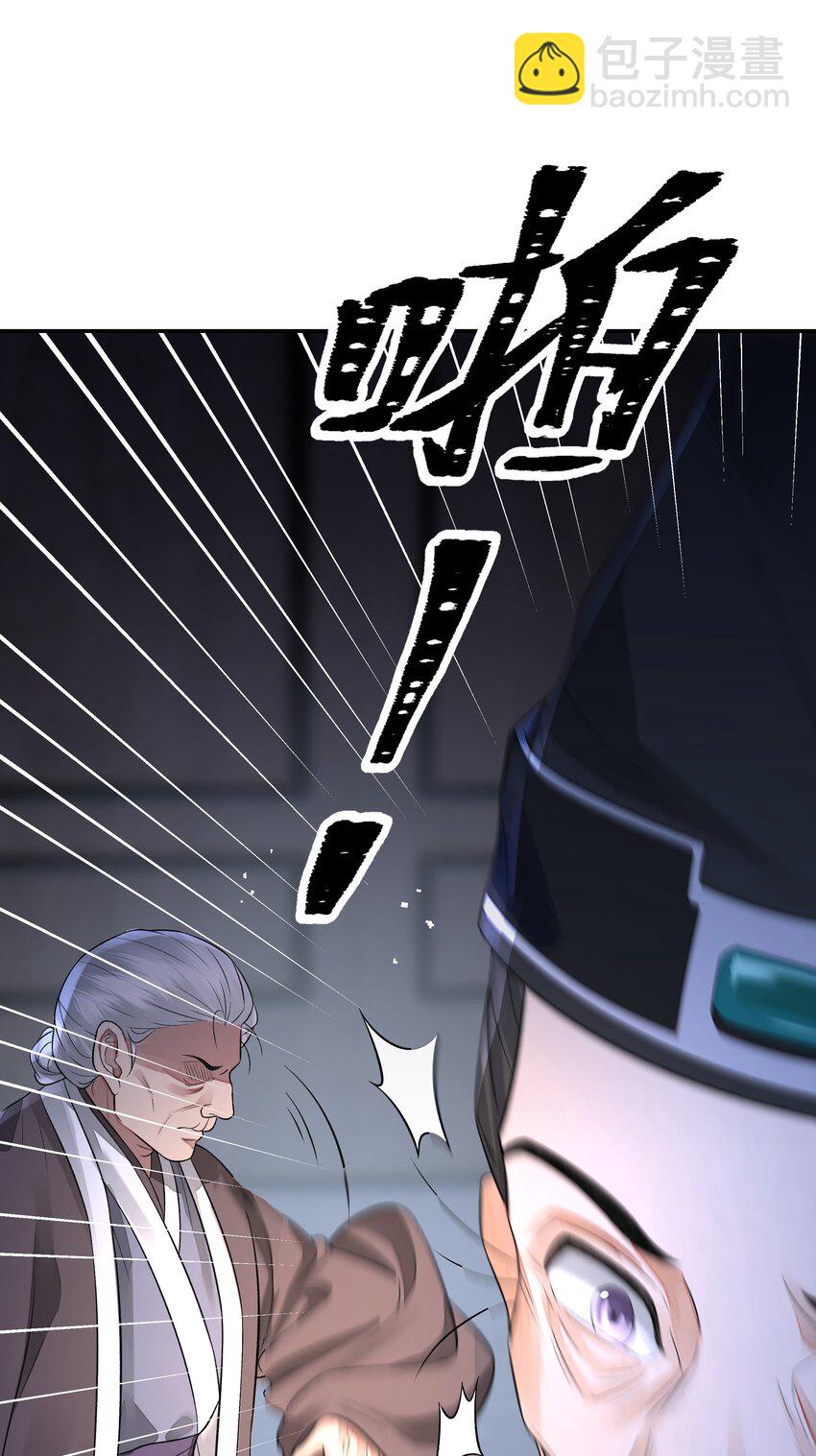 026 石墨盘(1/2)-第30话