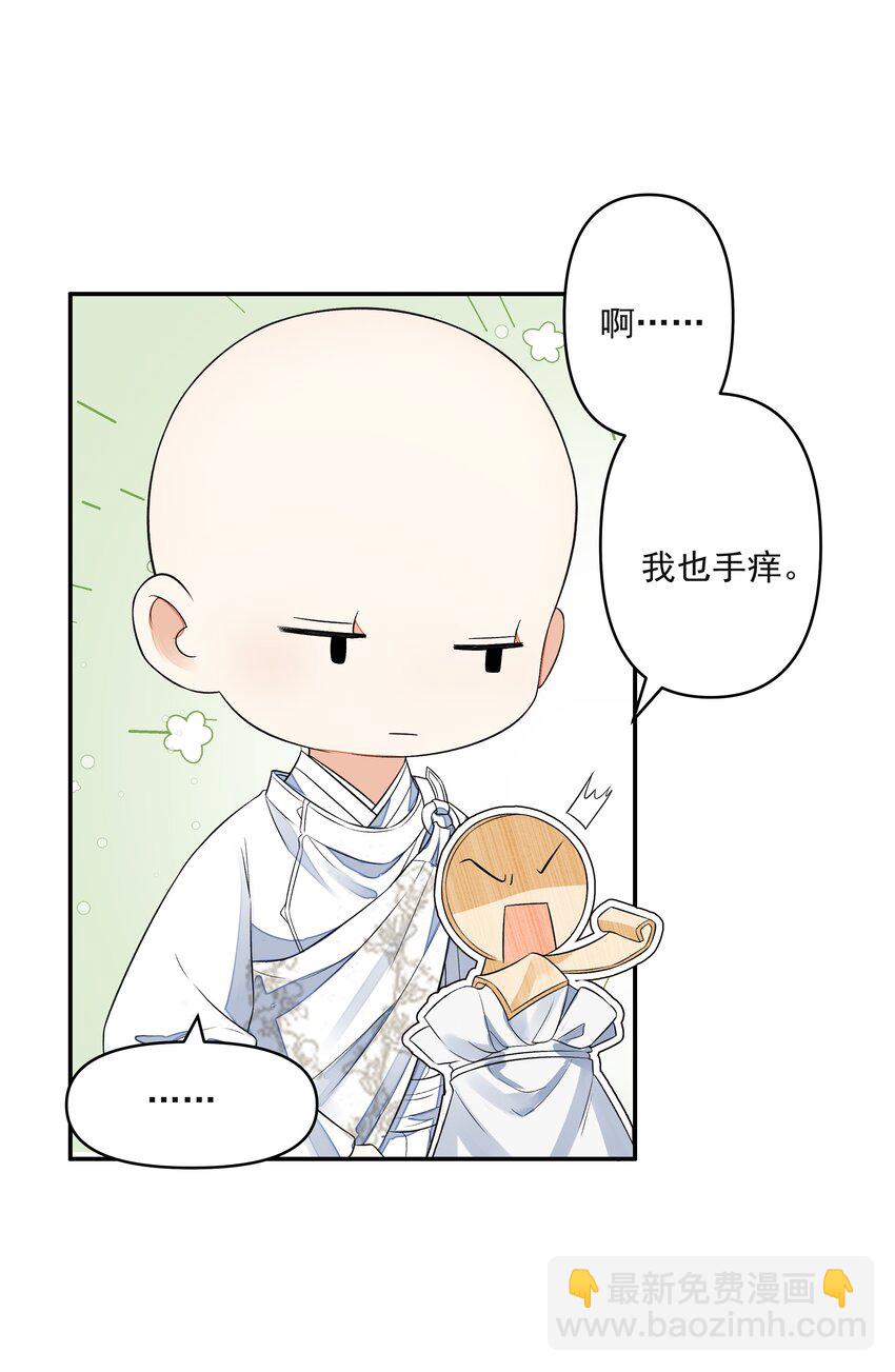 026 石墨盘(1/2)-第30话