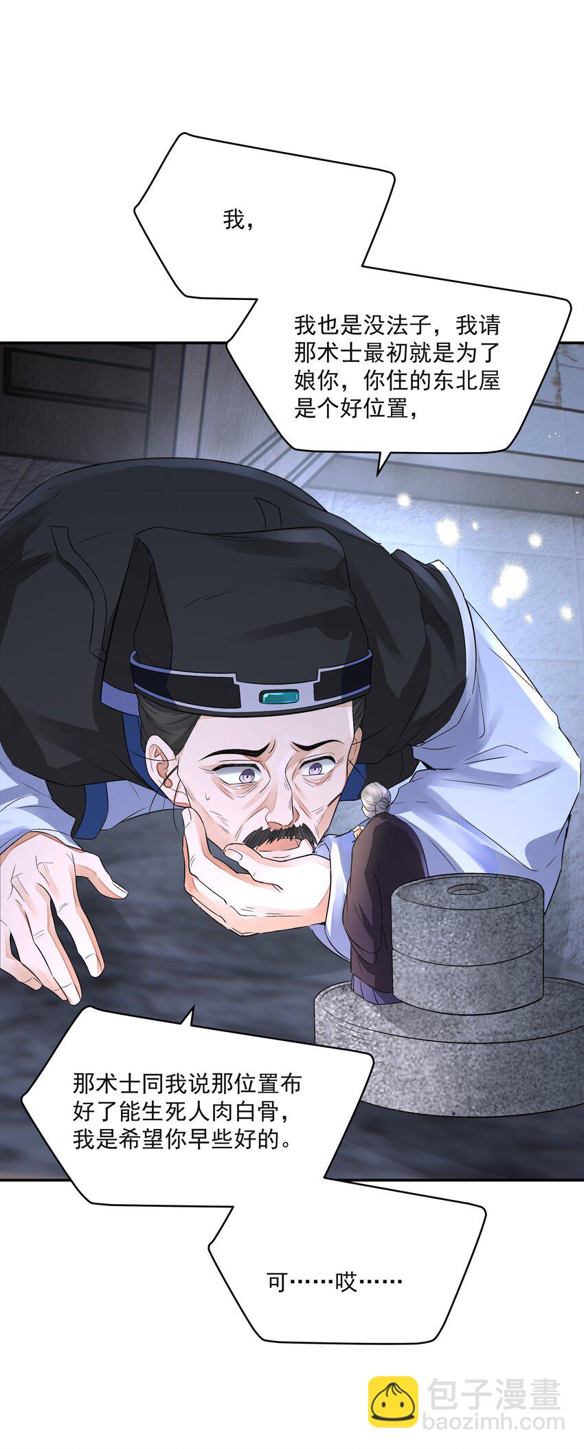 026 石墨盘(1/2)-第30话